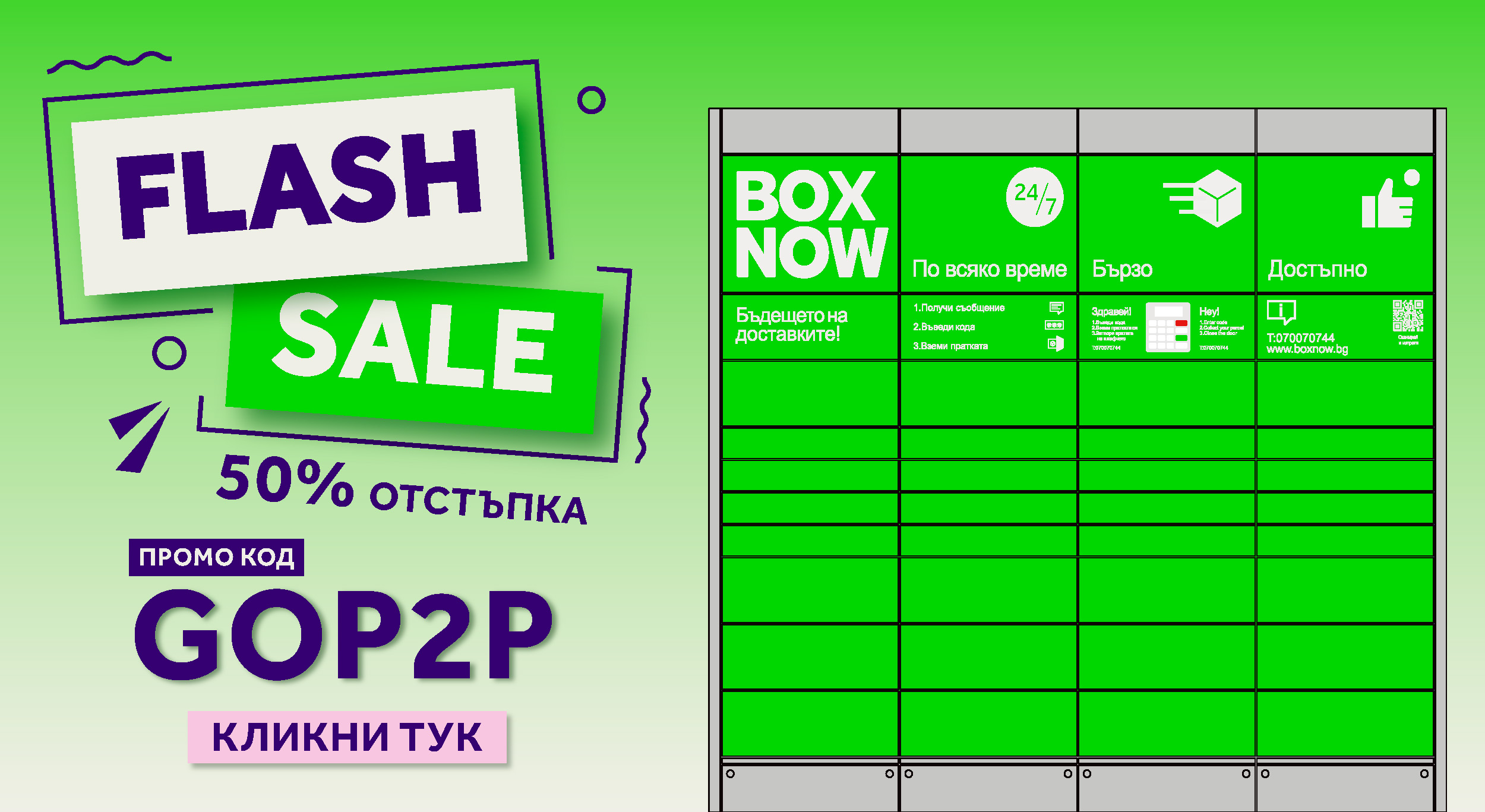Send a parcel Desktop