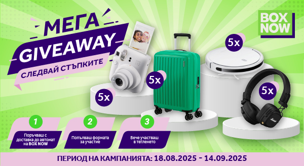 Giveaway Desktop