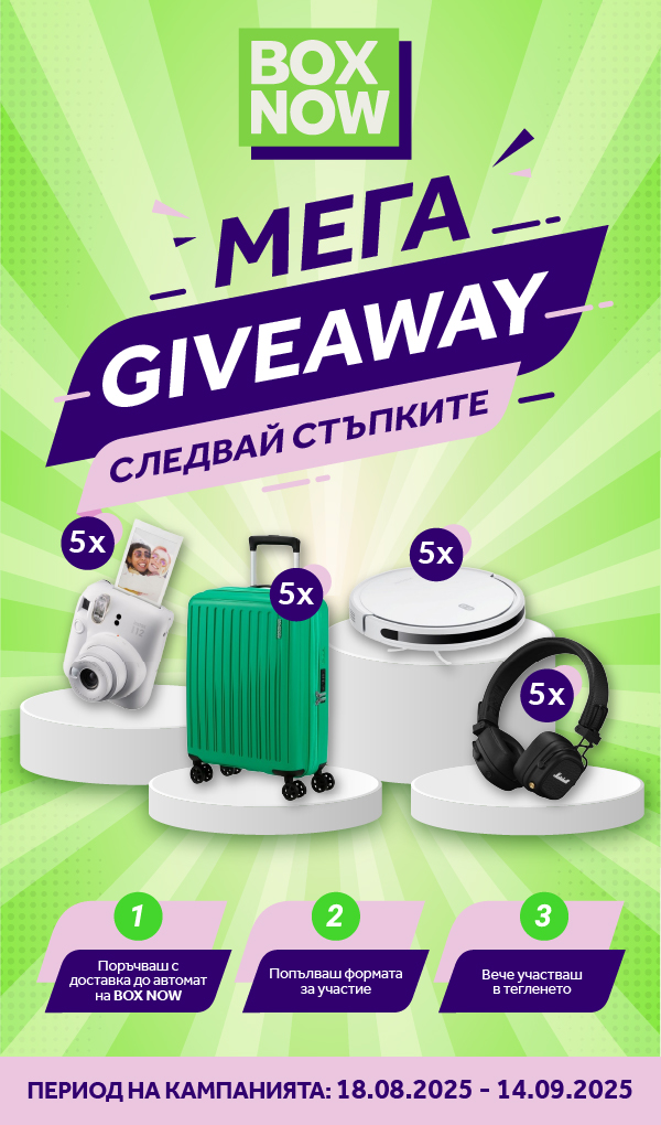 Giveaway Mobile